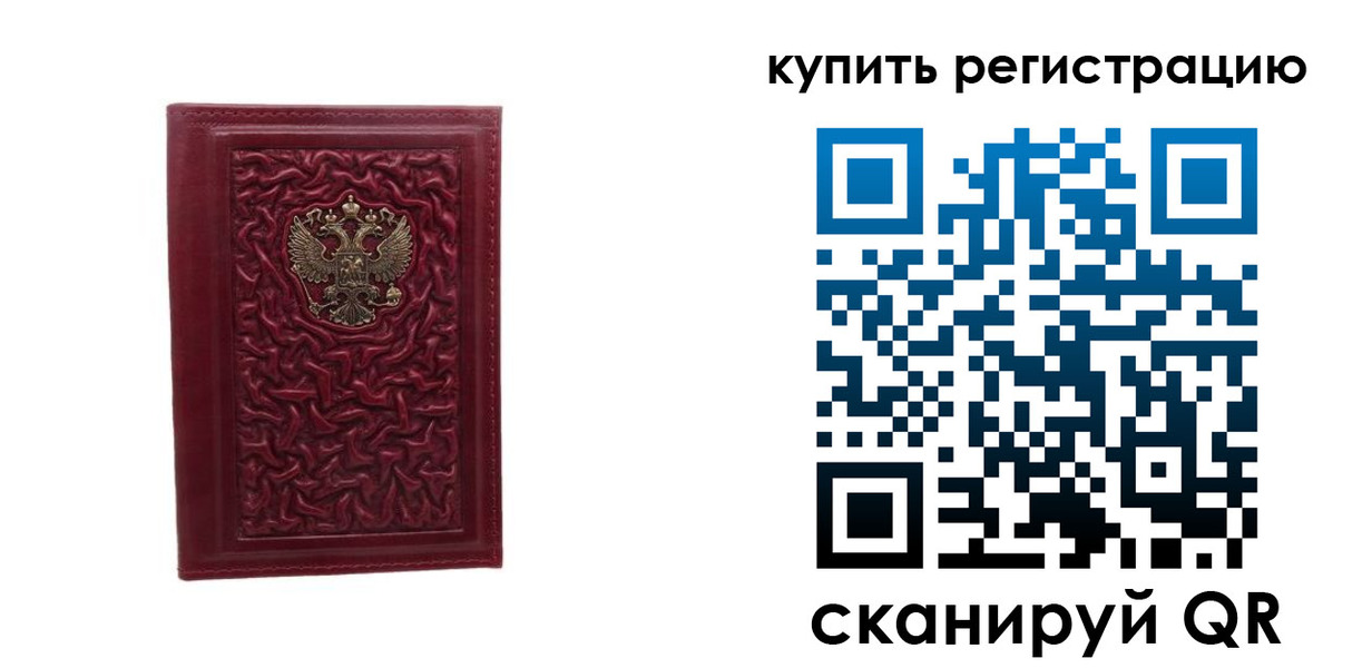 временная прописка в Меленках