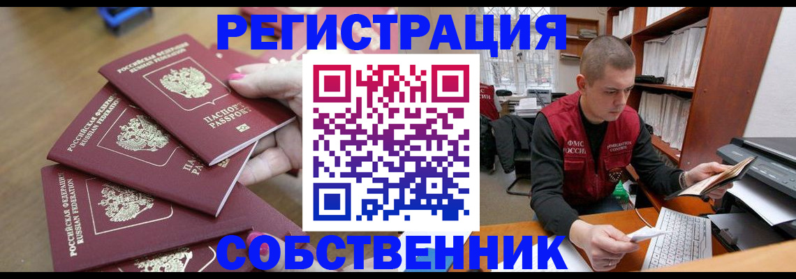 где прописаться в Меленках