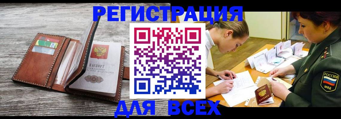 прописка для школы в Меленках